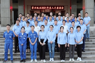 倾听员工心声，助力百年pp电子 | 2021年度人才座谈会顺利发展