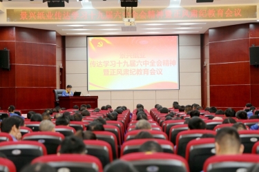 pp电子纸业召开“通报进建十九届六中全会心灵暨正风肃纪教育会议”