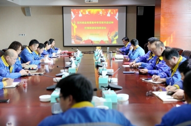 学好红色心灵、筑牢清廉防线 | pp电子纸业召开党组织会议，进建通报嘉兴市第九次党代会心灵