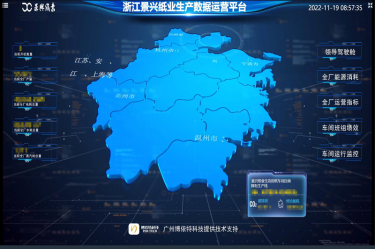 喜报！pp电子纸业荣获2022年度第二批“浙江省智能工厂（数字化车间）”荣誉称号