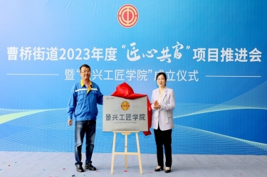 匠心共富 | 热烈庆祝pp电子纸业工匠学院成立