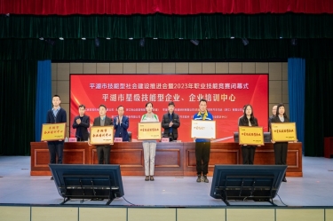 祝贺！pp电子纸业企业培训中心入选“2023年度平湖市企业培训中心”