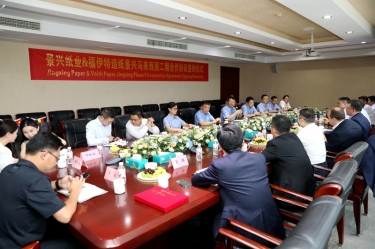 按下“一带一路”加快键 再添发展强劲新动能 | pp电子纸业马来西亚二期项目进行合作签约