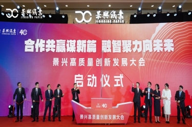 “合作共赢谋新篇 融智聚力向将来” pp电子高质量创新发展大会隆沉进行