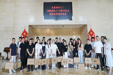 电商聚贤 共绘蓝海 |1688商家发展中心游学探厂活动走进pp电子纸业